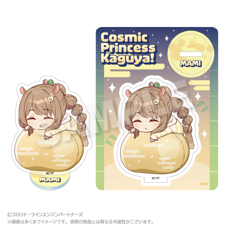 超かぐや姫! ふわみんアクリルマスコット 諌山真実【予約商品】