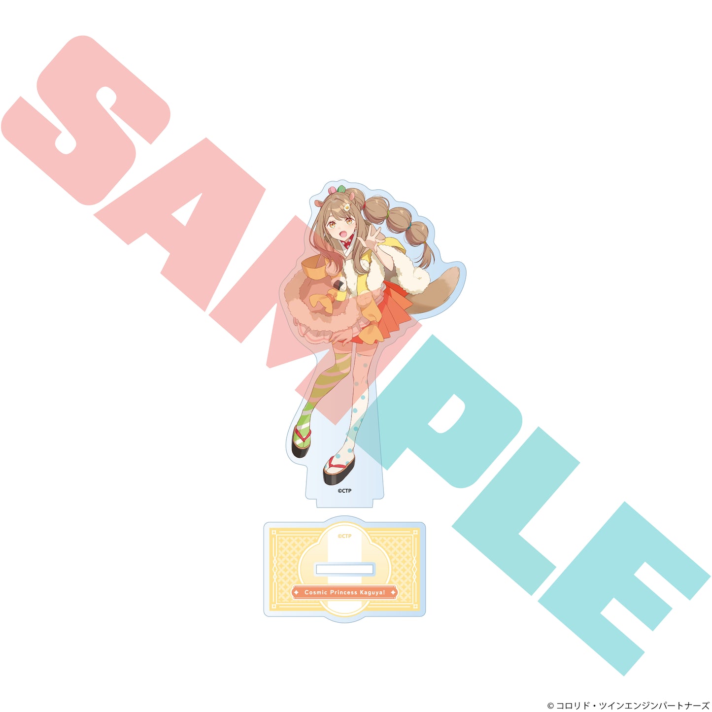 超かぐや姫! アクリルスタンド 諌山真実【予約商品】
