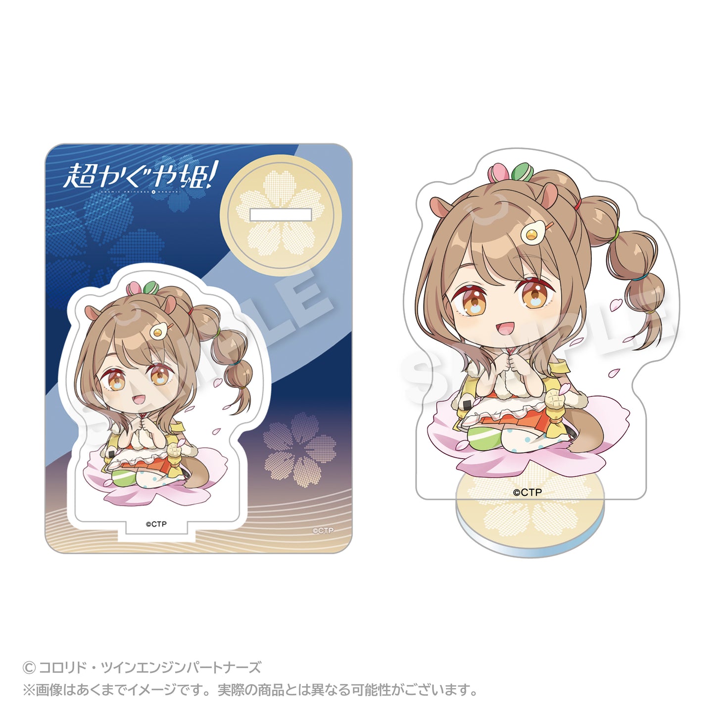 超かぐや姫! ミニキャラアクリルマスコット 諌山真実【予約商品】