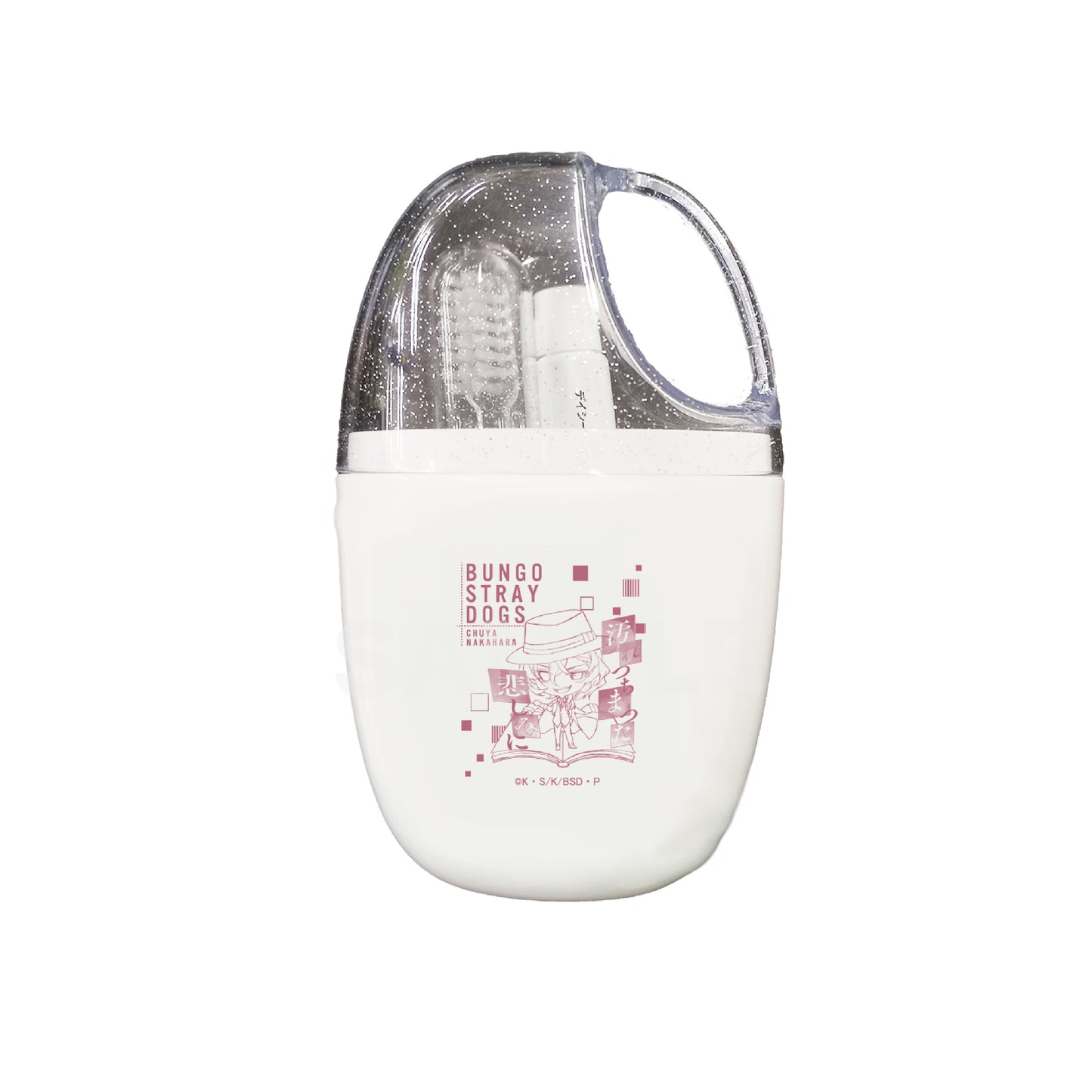 文豪ストレイドッグス 歯ブラシコップセット 04 中原中也【再販】【お取り寄せ商品】