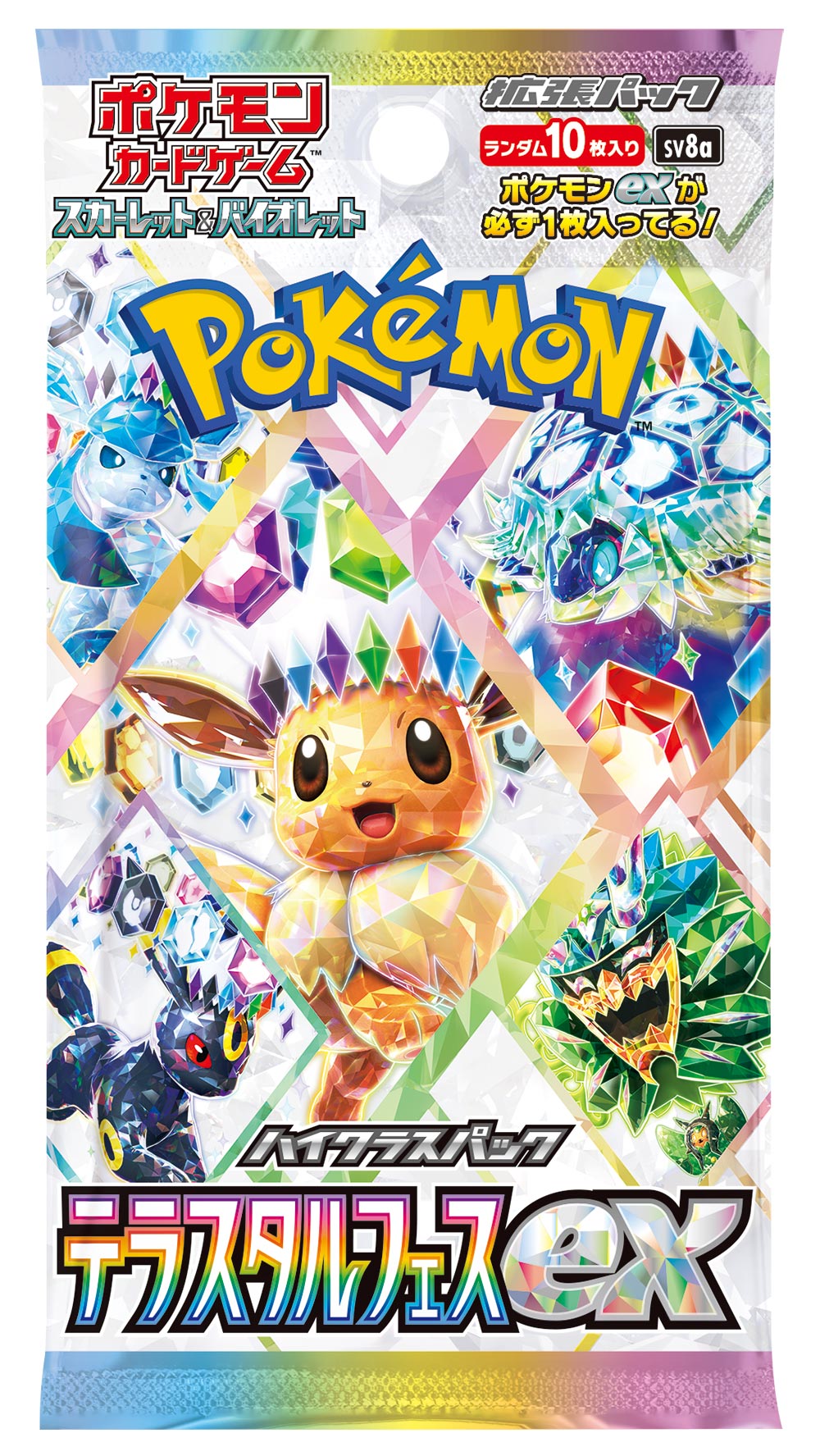【抽選販売】ポケモンカードゲーム スカーレット&バイオレット ハイクラスパック テラスタルフェスex【BOX】