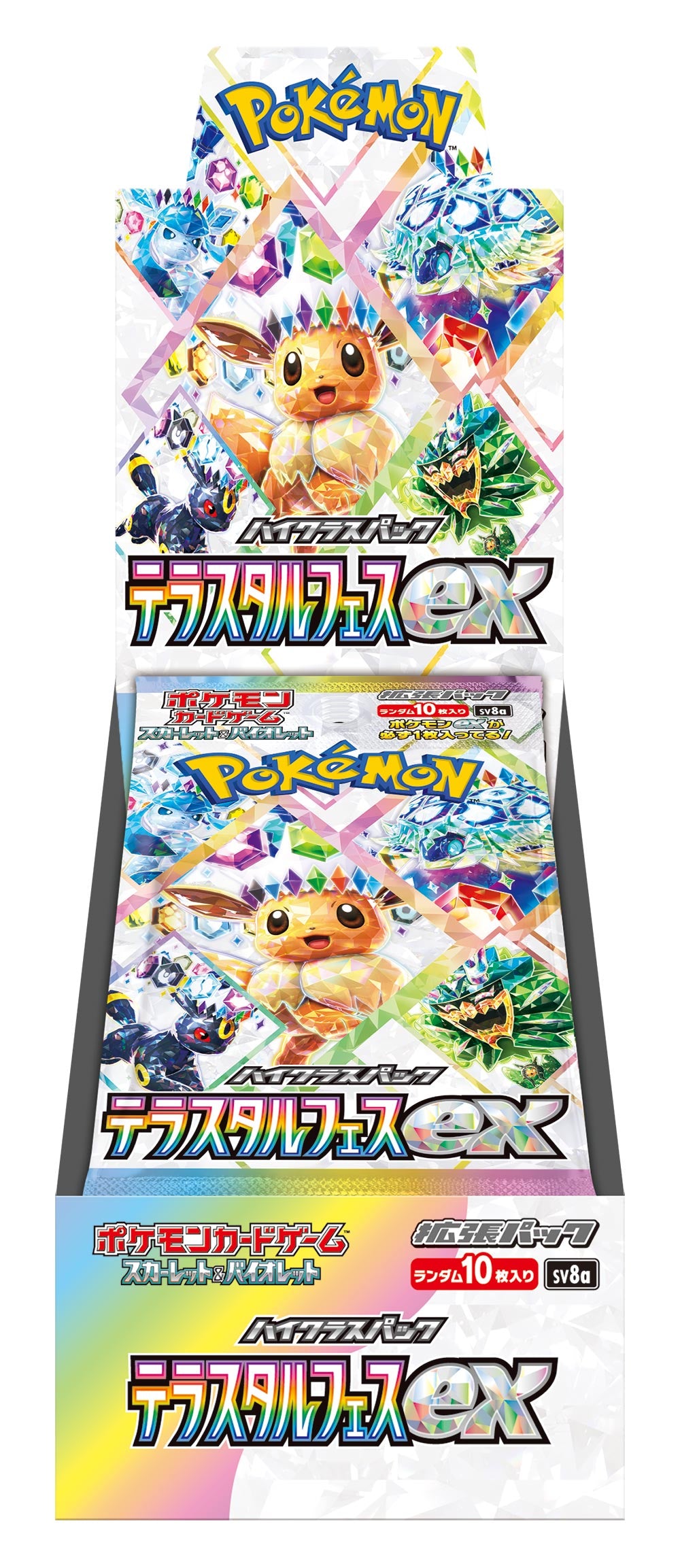 【抽選販売】ポケモンカードゲーム スカーレット&バイオレット ハイクラスパック テラスタルフェスex【BOX】