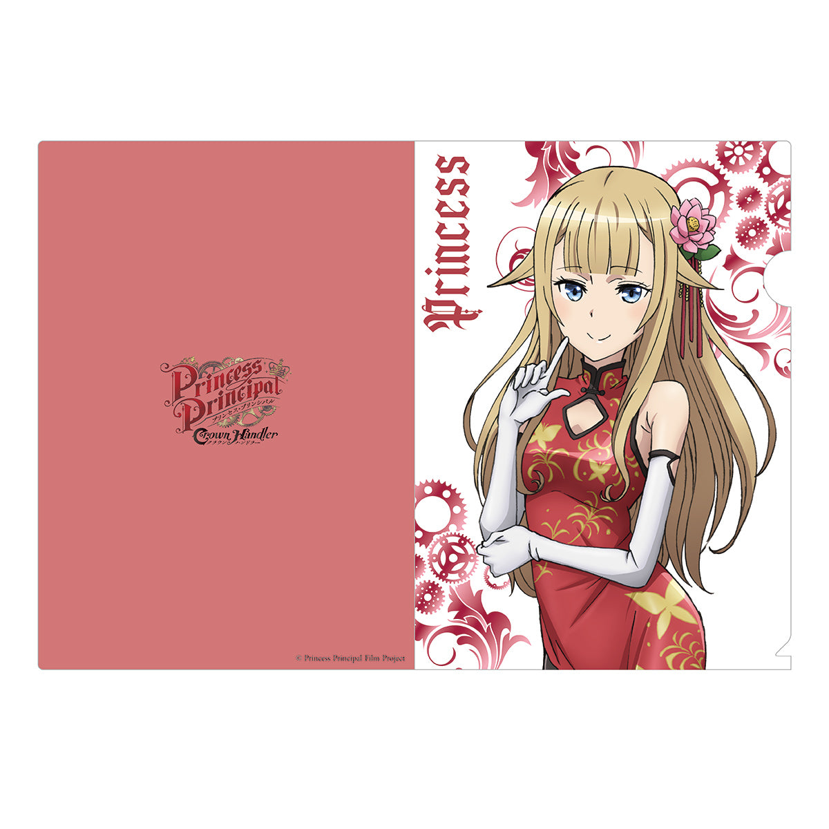 『プリンセス・プリンシパル Crown Handler』 クリアファイル3枚セット