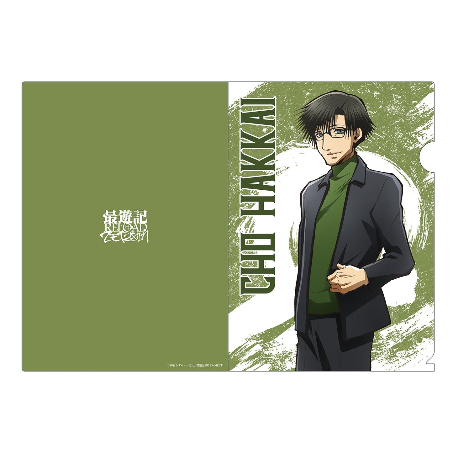 最遊記RELOAD -ZEROIN- クリアファイル6枚セット【予約商品】