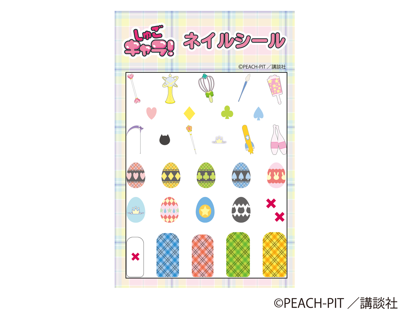 しゅごキャラ!ネイルシール(全3種)