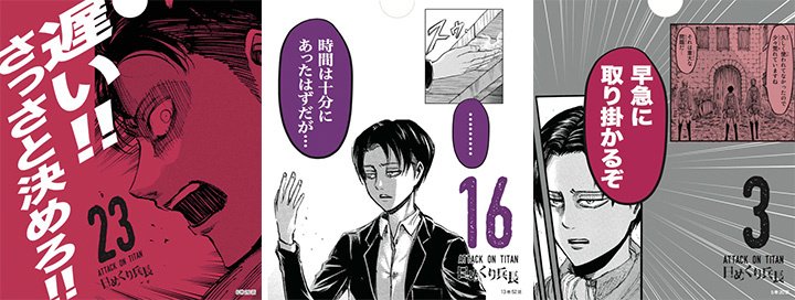 進撃の巨人 日めくり兵長 元々結構喋るリヴァイの卓上万年カレンダー