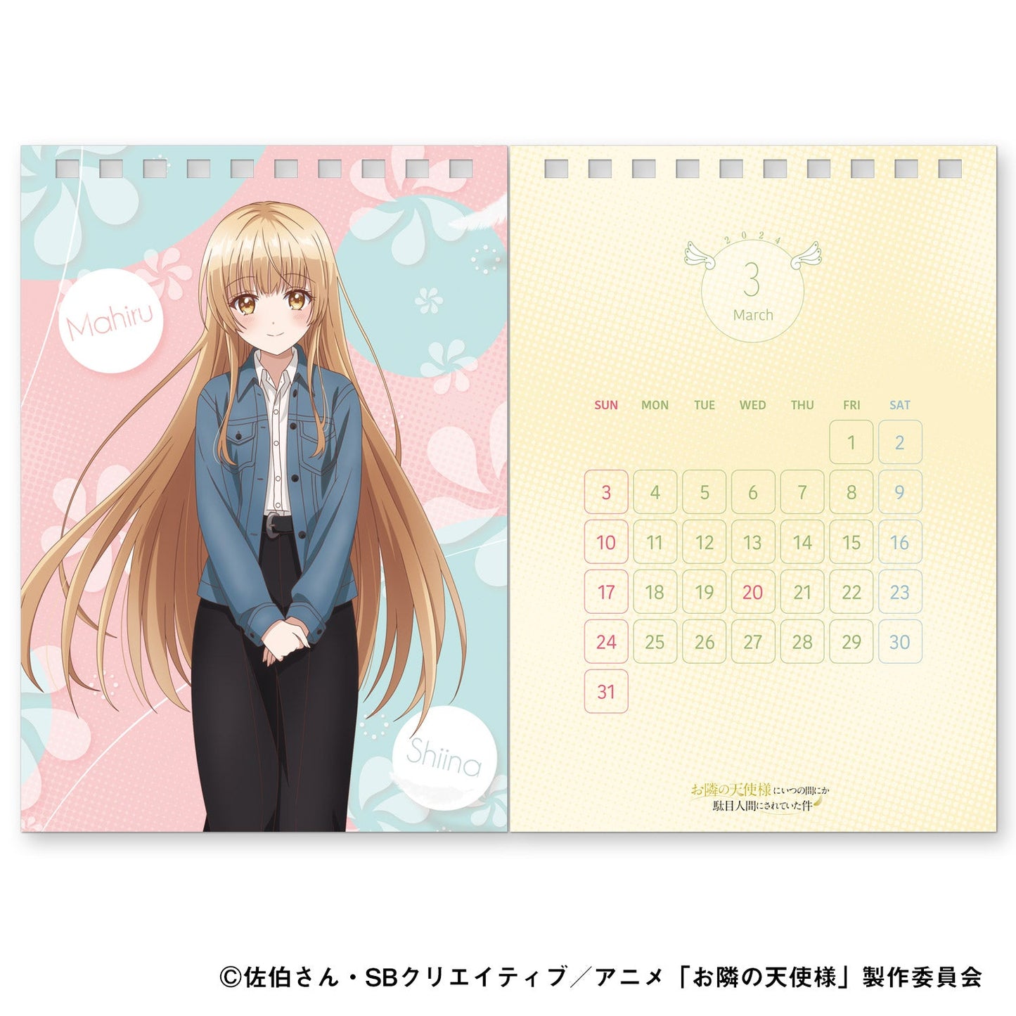 『お隣の天使様にいつの間にか駄目人間にされていた件』カレンダー