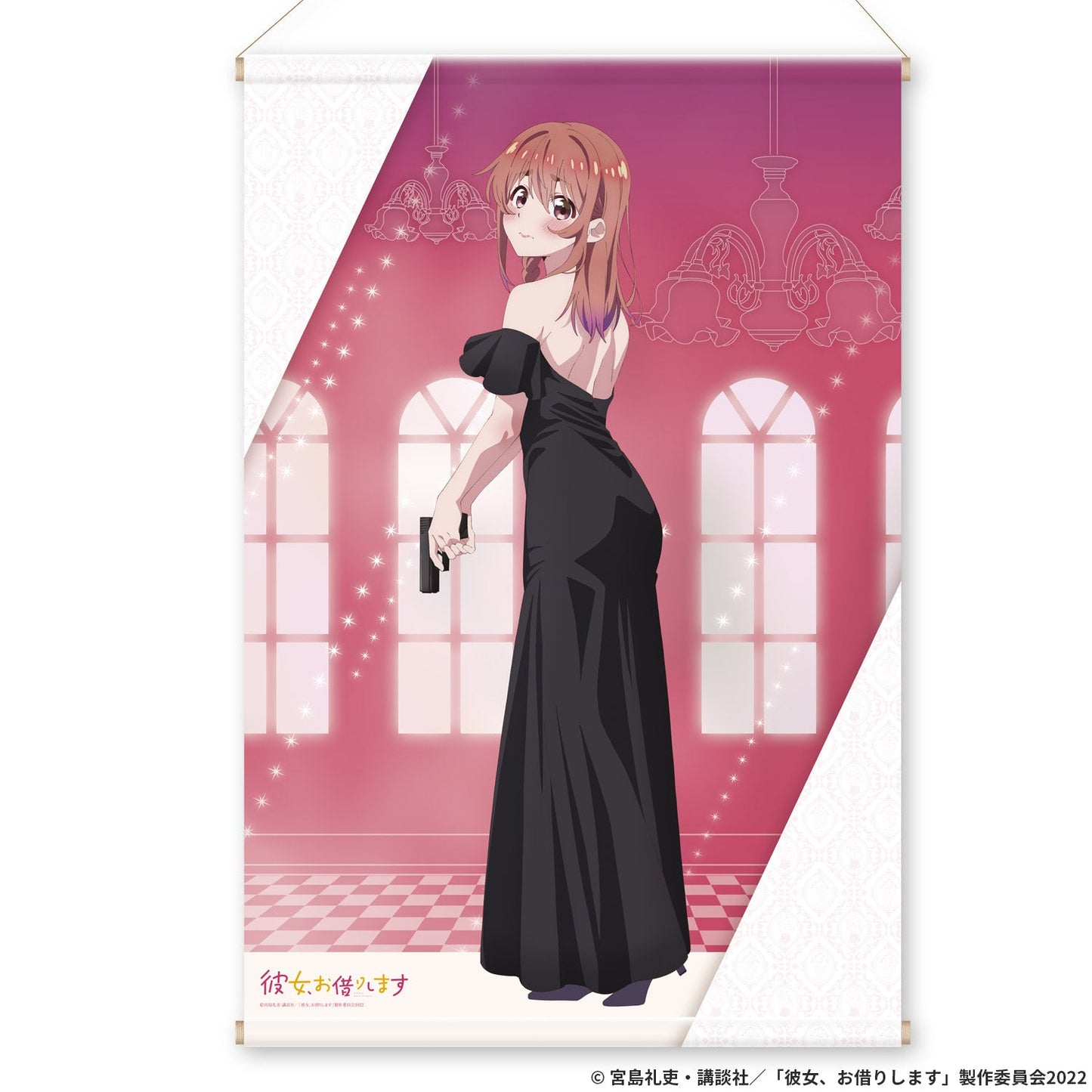 『彼女、お借りします』タペストリー(全4種)