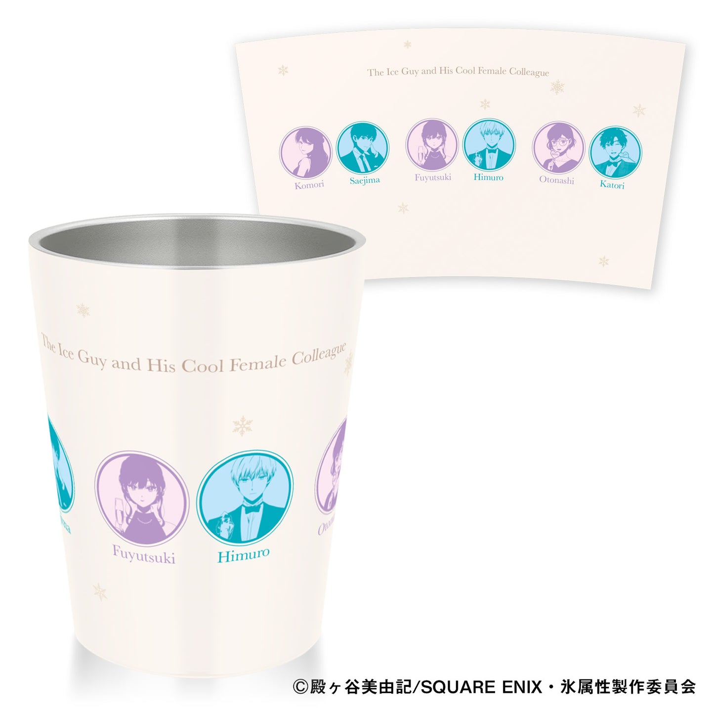 『氷属性男子とクールな同僚女子』カップコーヒータンブラー