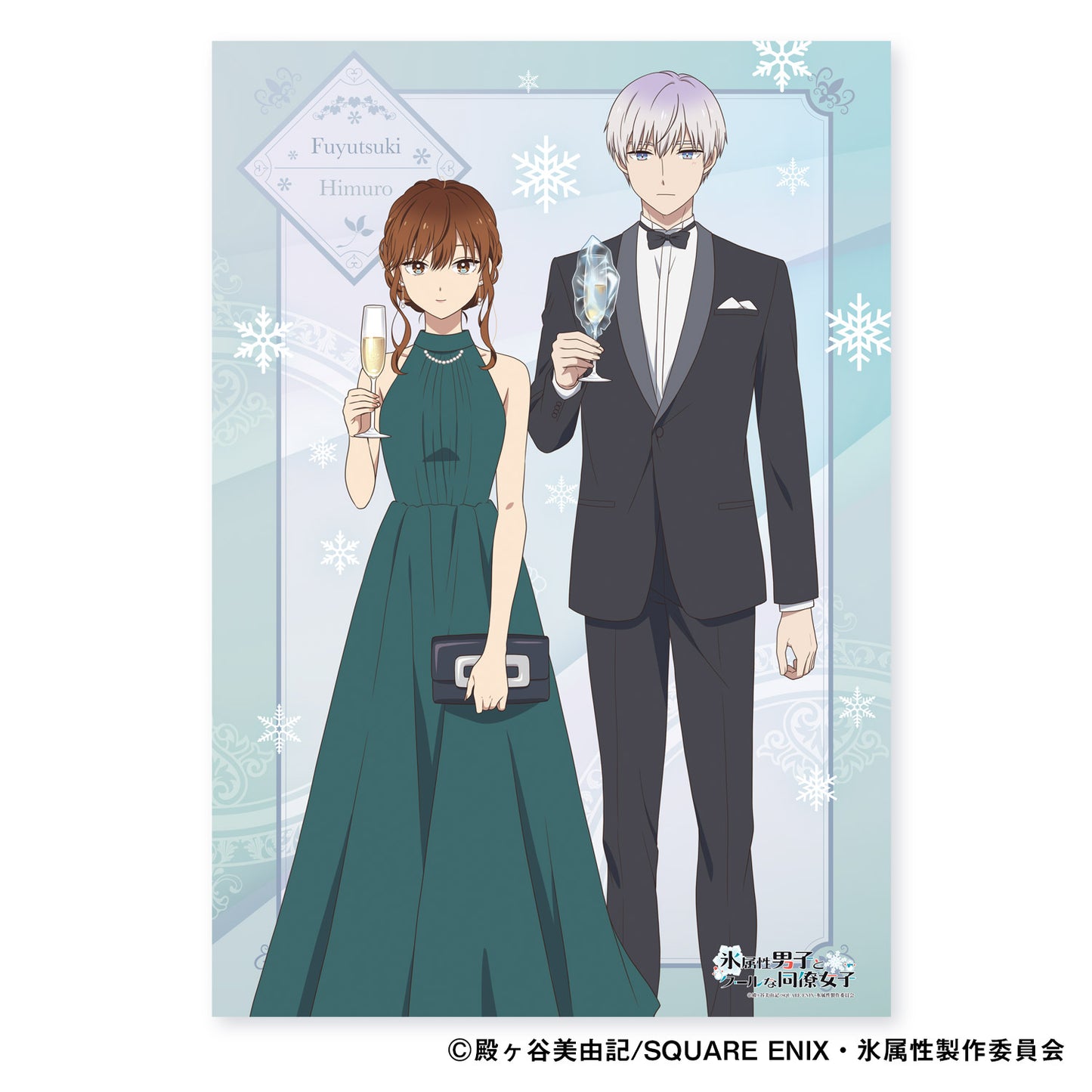 『氷属性男子とクールな同僚女子』アートパネル(全3種)