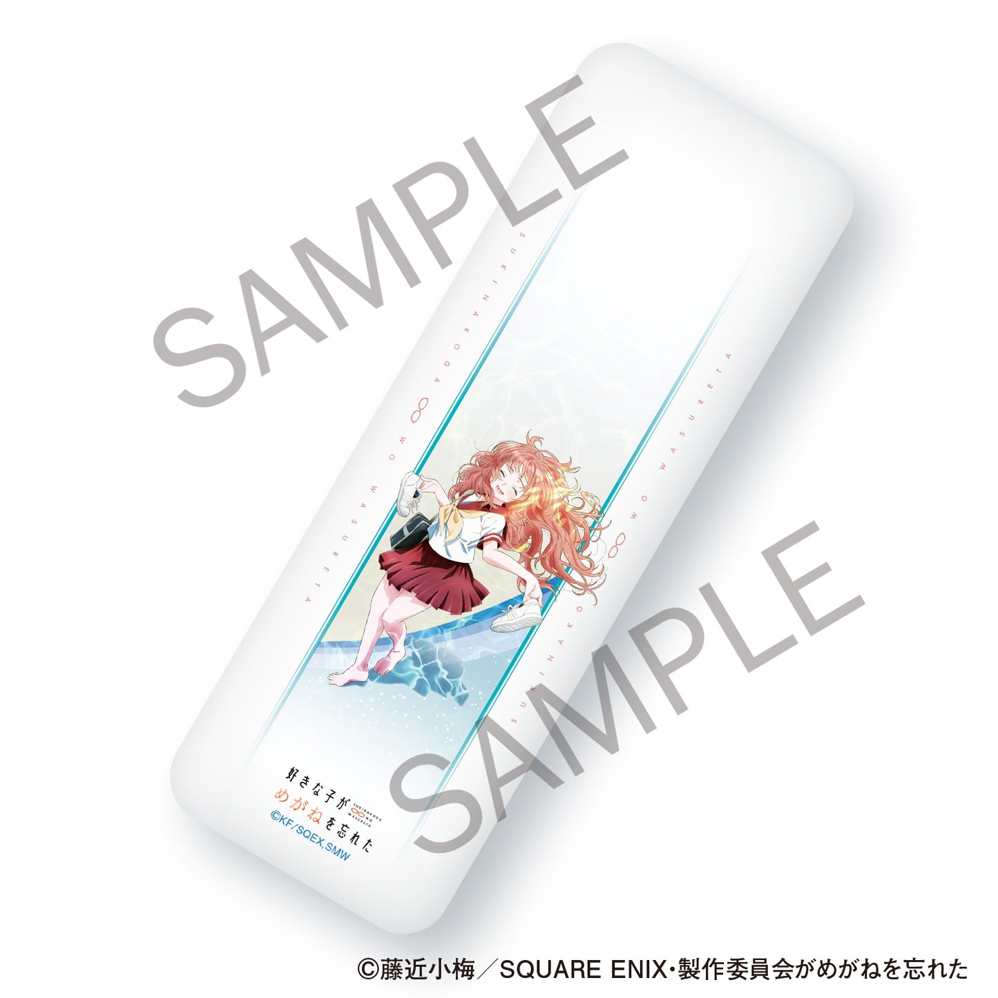 『好きな子がめがねを忘れた』メガネケース