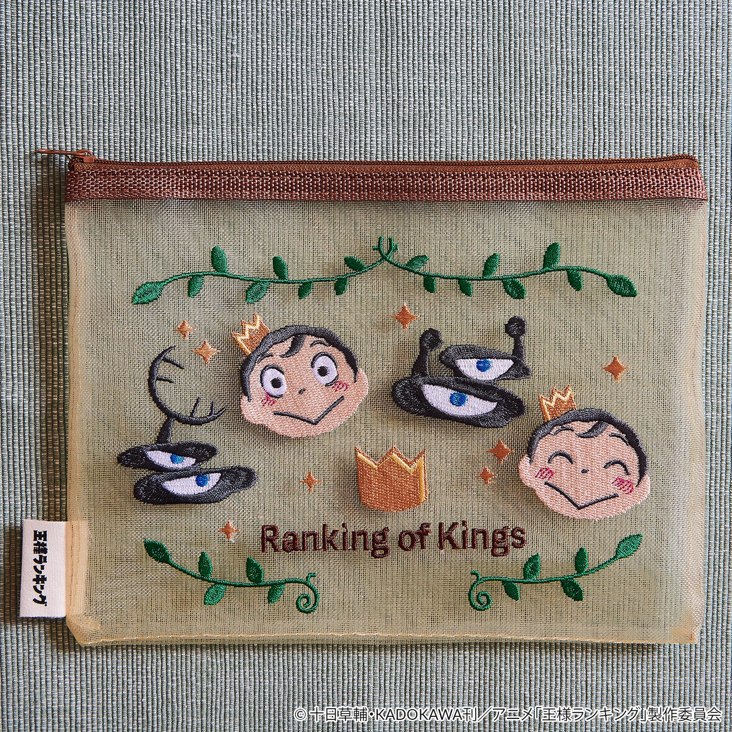 TVアニメ「王様ランキング」刺繍メッシュポーチ