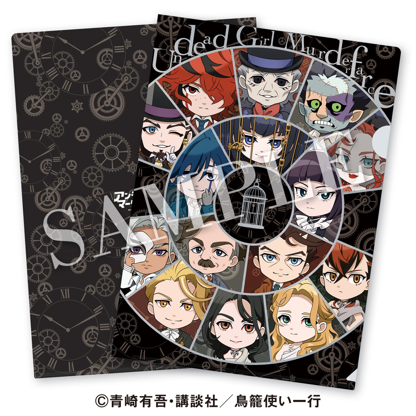 TVアニメ『アンデッドガール・マーダーファルス』クリアファイル