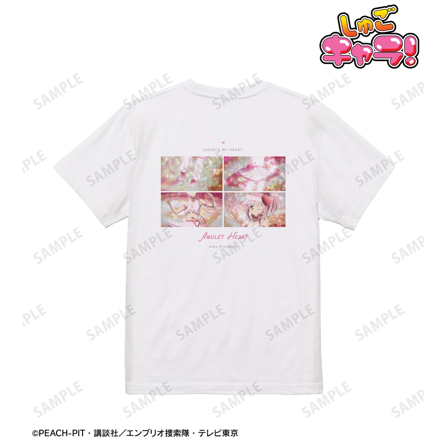 TVアニメ「しゅごキャラ!」 アミュレットハート アンロック場面写Tシャツレディース