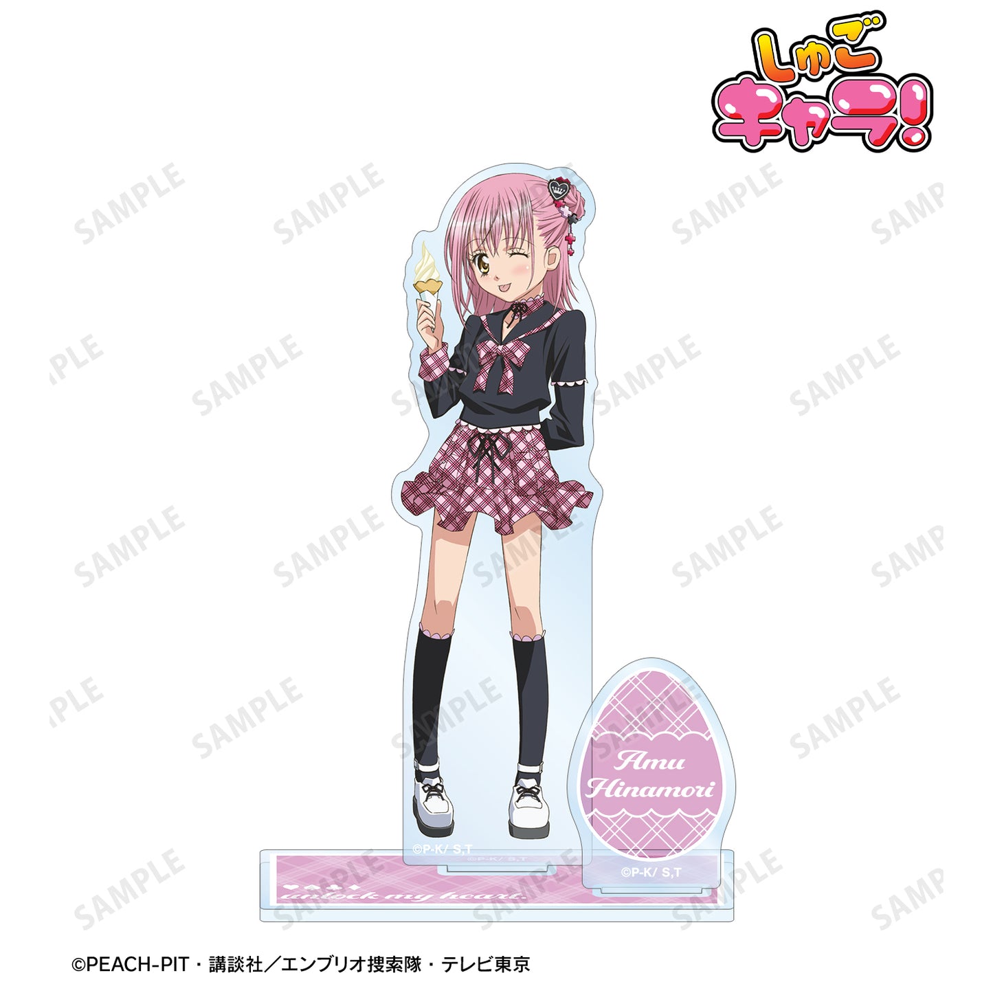 日奈森あむ パーツ付きBIGアクリルスタンド ver.B【予約商品】
