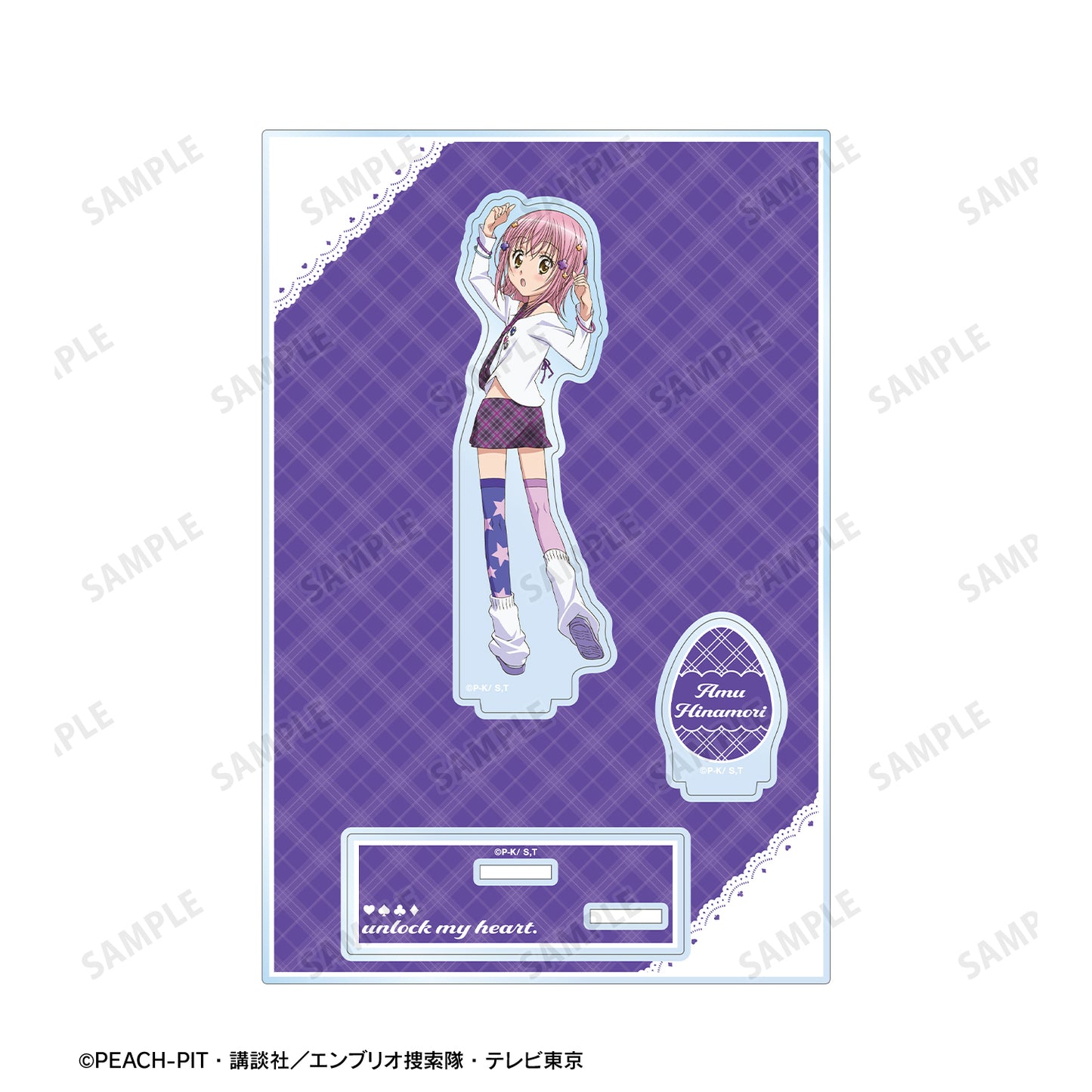 日奈森あむ パーツ付きBIGアクリルスタンド ver.H【予約商品】