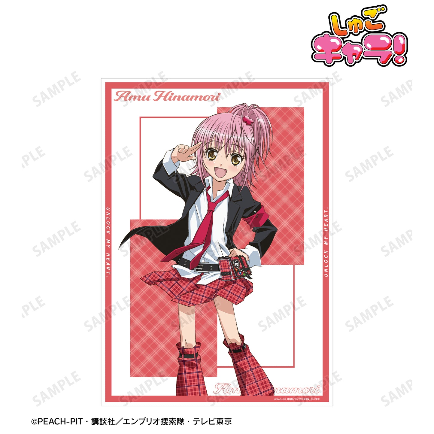 日奈森あむ A3マット加工ポスター ver.A【予約商品】