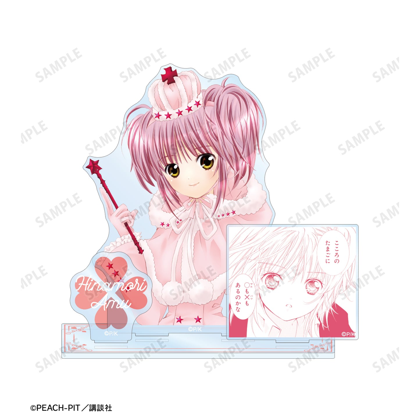 日奈森 あむ パーツ付きBIGアクリルスタンド ver.B【予約商品】