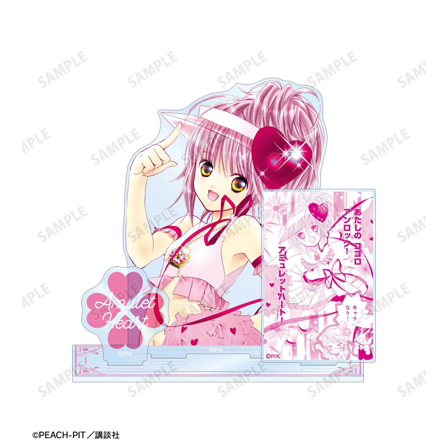 アミュレットハート パーツ付きBIGアクリルスタンド vol.3【予約商品】