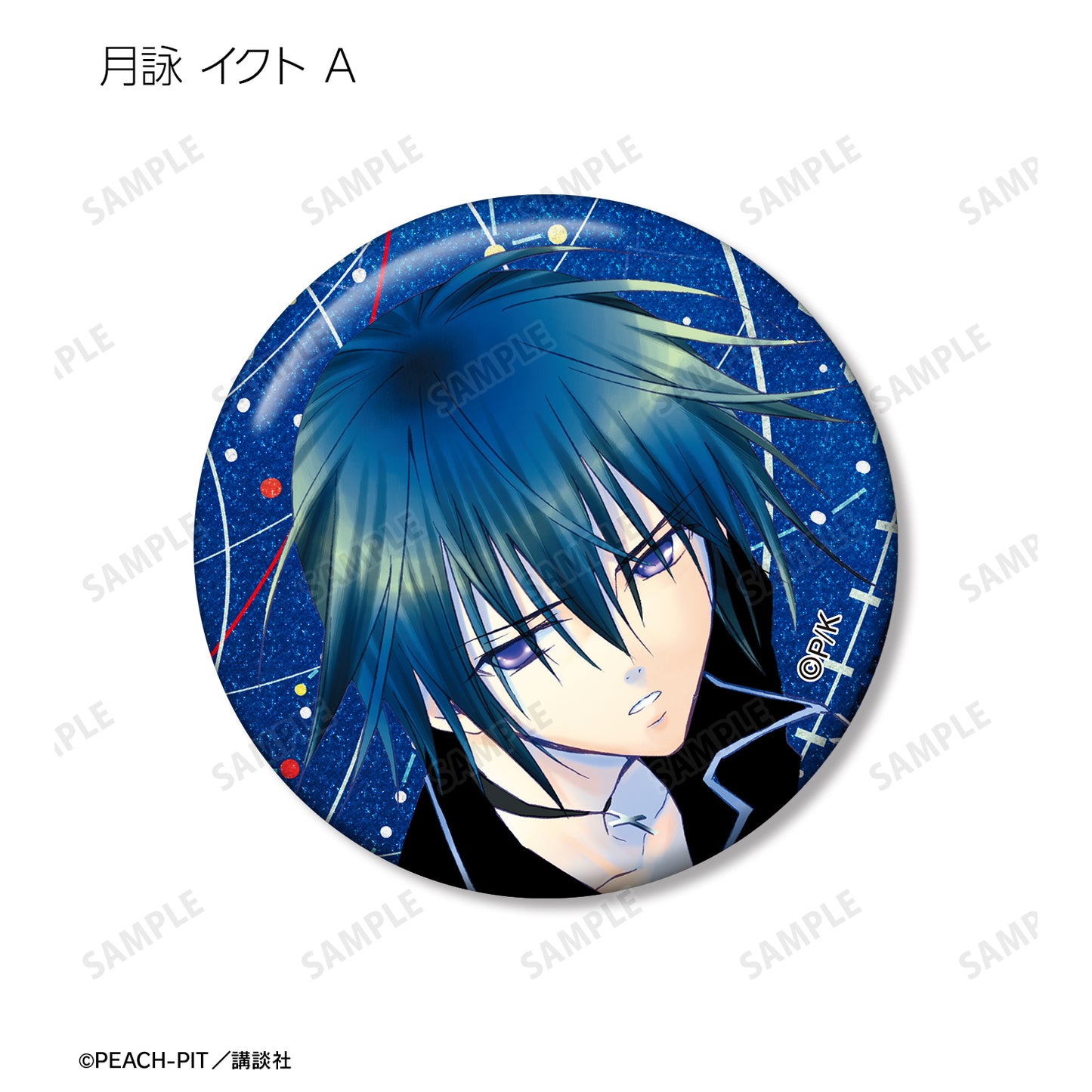 トレーディングカラーイラストグリッター缶バッジ【予約商品】