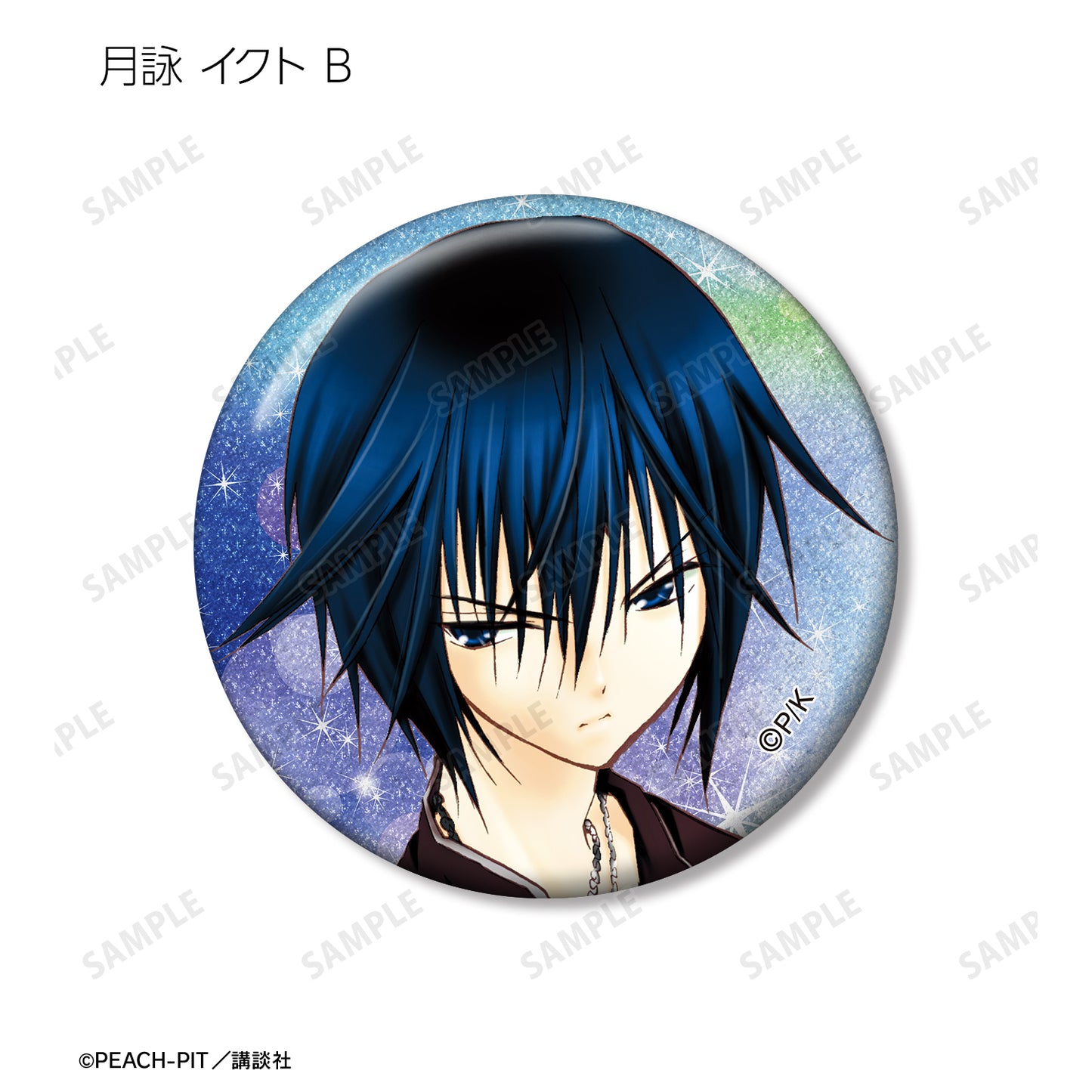 トレーディングカラーイラストグリッター缶バッジ【予約商品】
