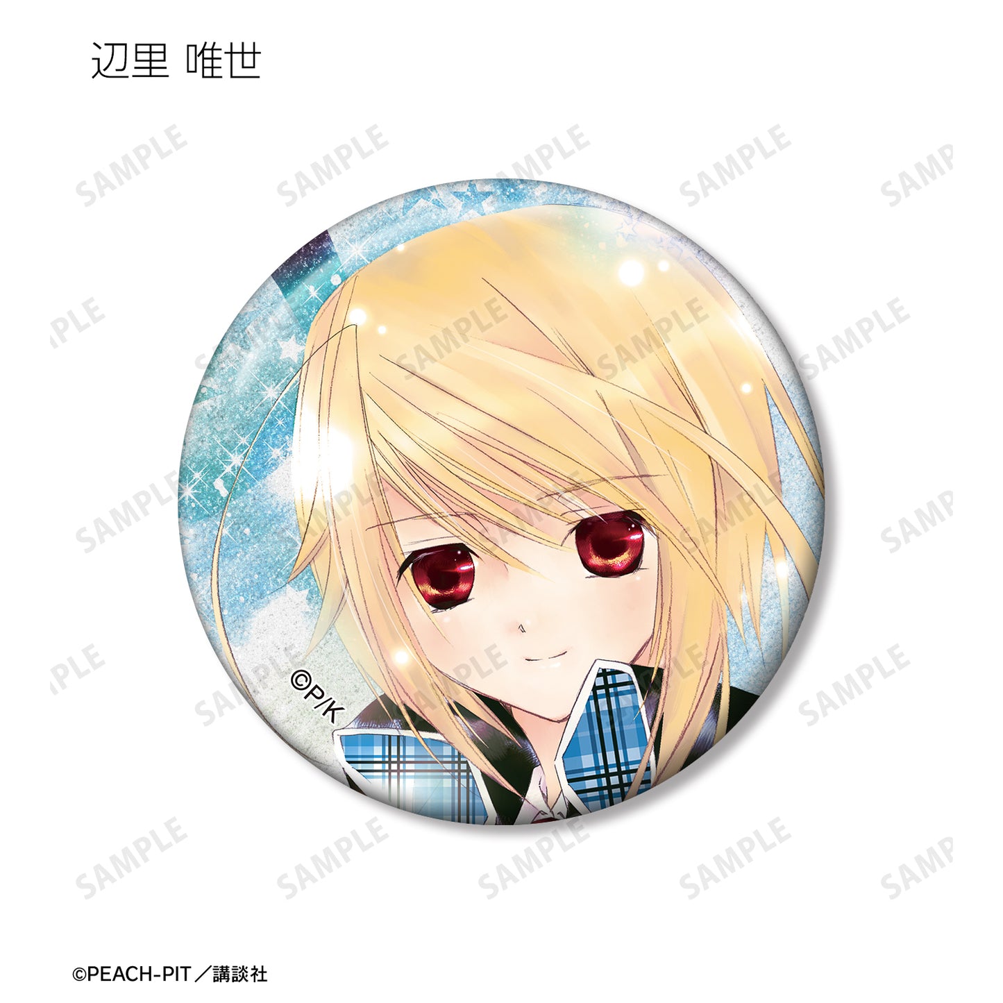 トレーディングカラーイラストグリッター缶バッジ【予約商品】