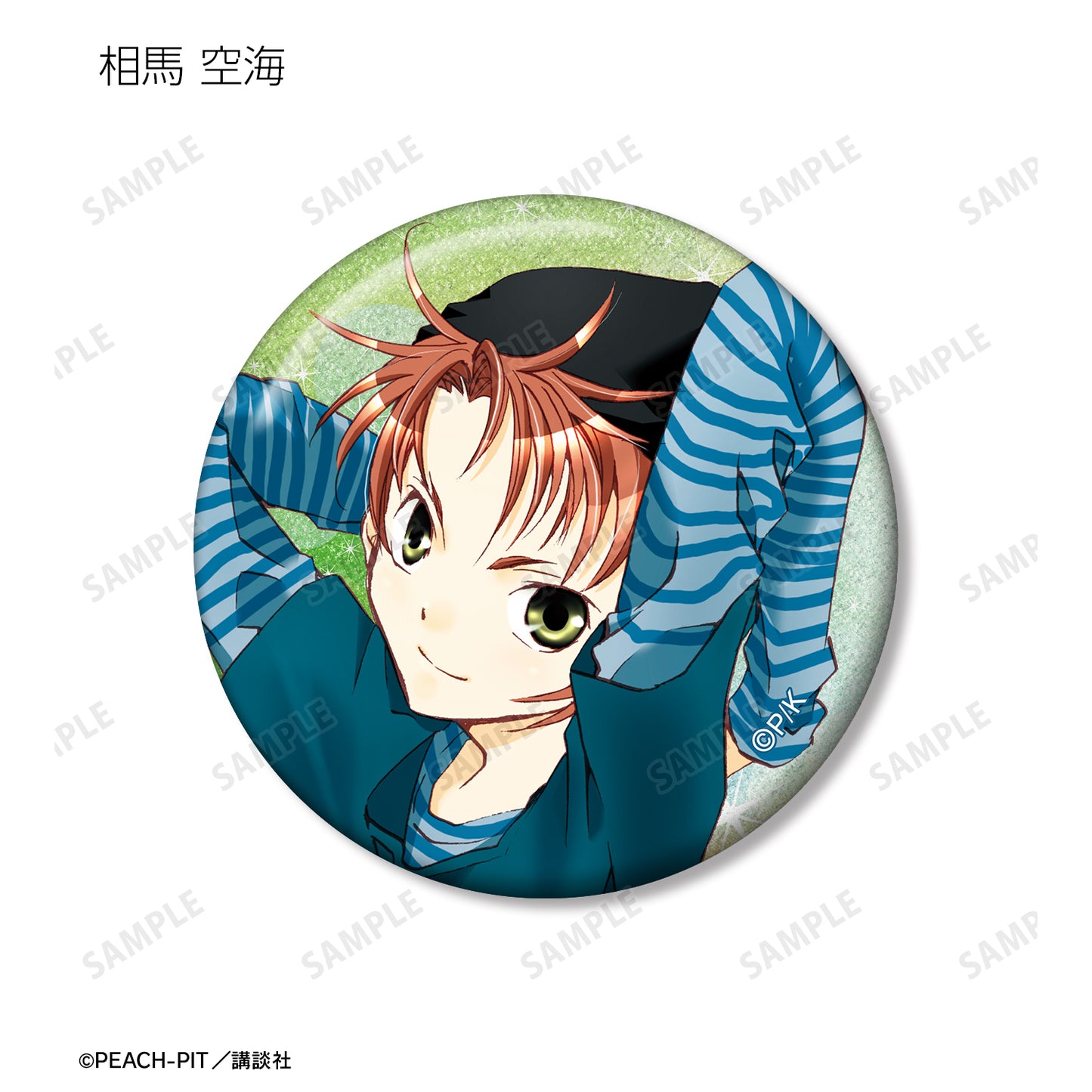 トレーディングカラーイラストグリッター缶バッジ【予約商品】