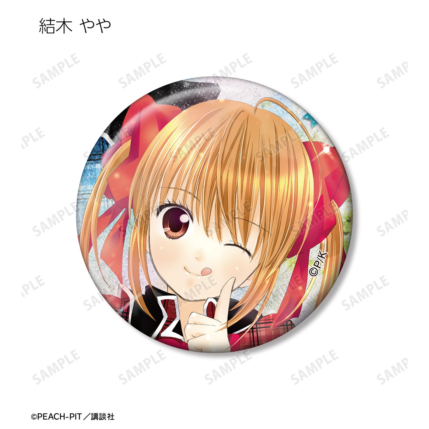 トレーディングカラーイラストグリッター缶バッジ【予約商品】