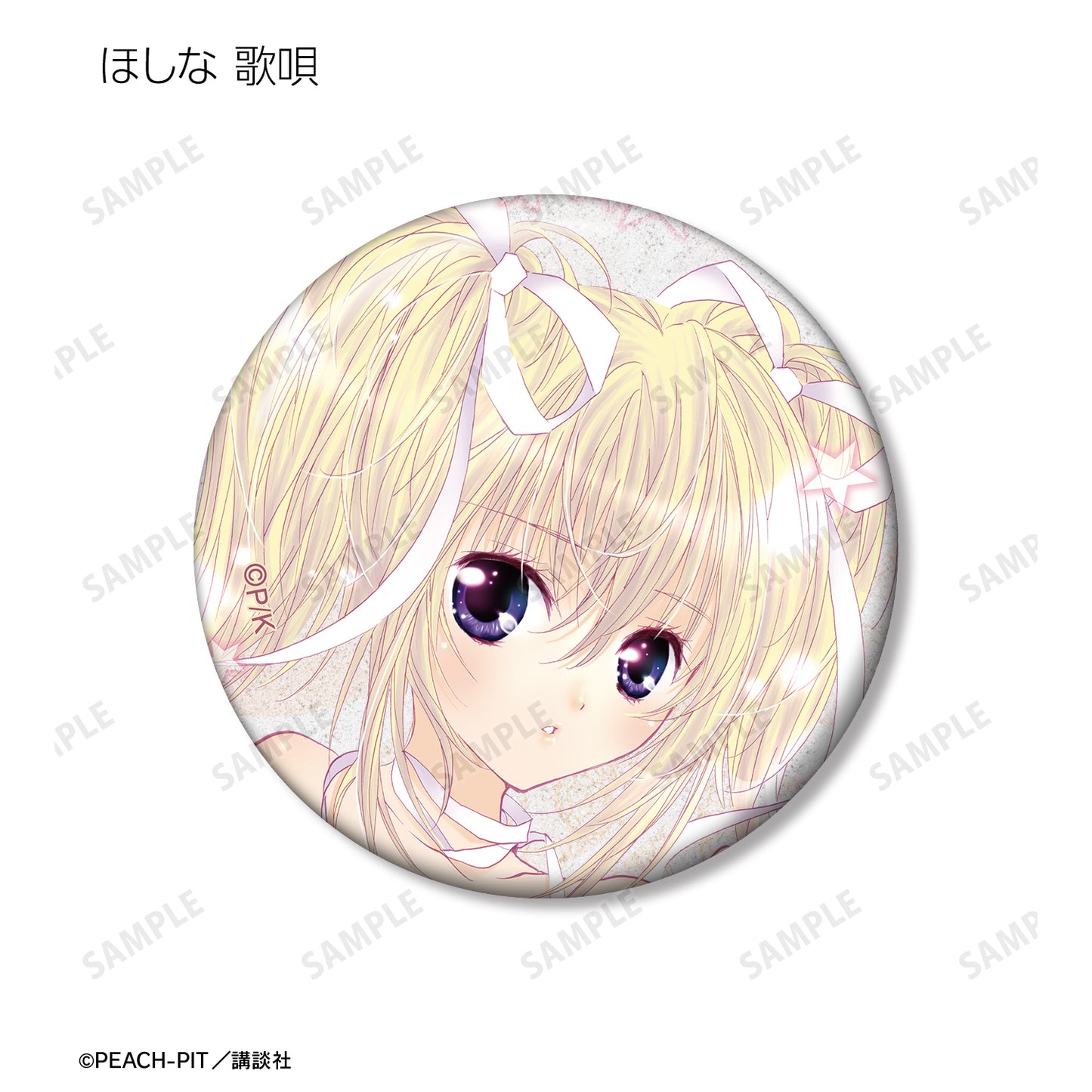 トレーディングカラーイラストグリッター缶バッジ【予約商品】