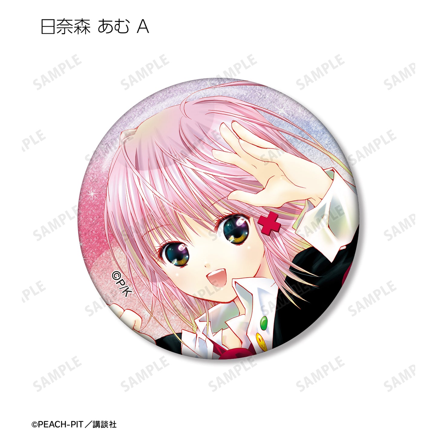 トレーディングカラーイラストグリッター缶バッジ【予約商品】