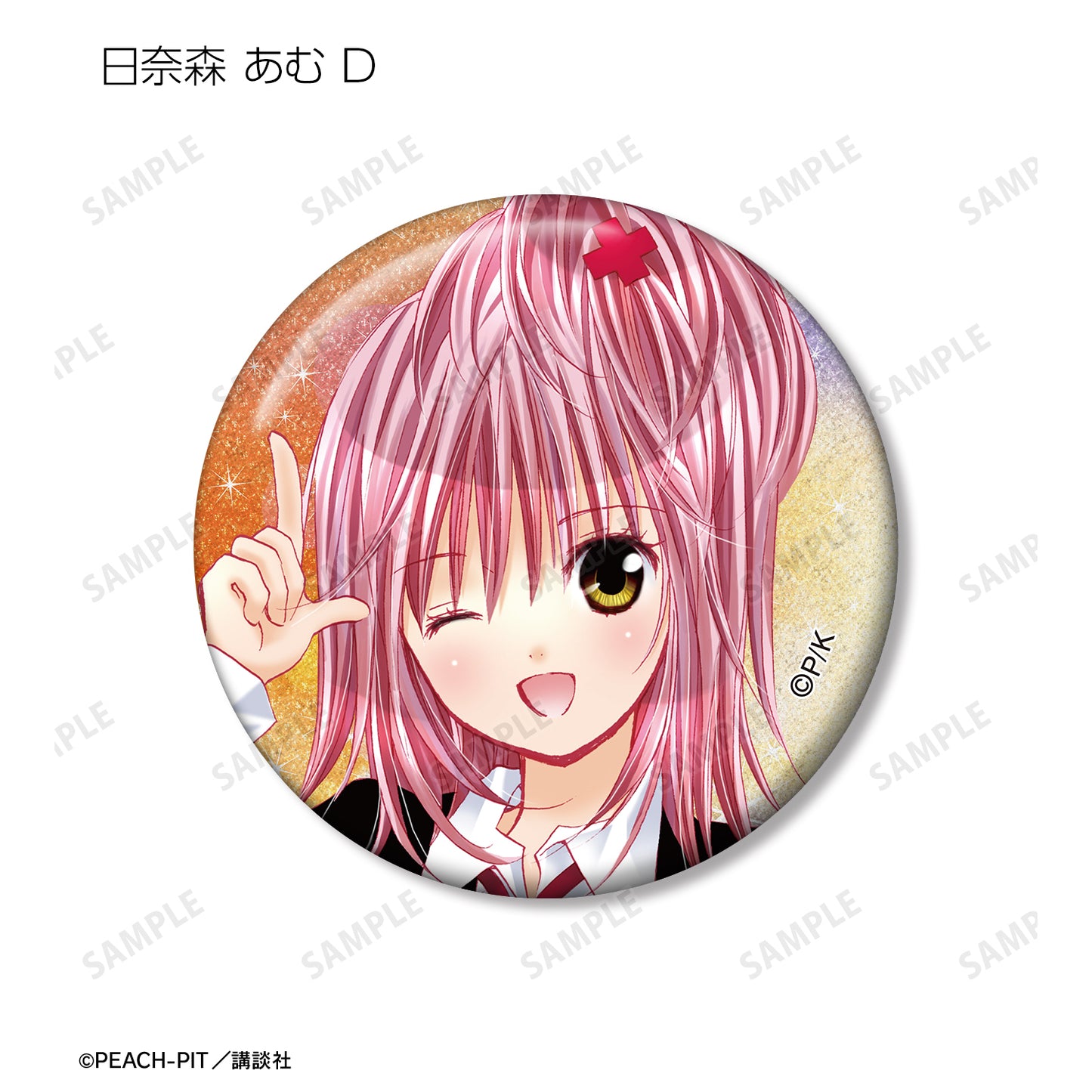 トレーディングカラーイラストグリッター缶バッジ【予約商品】