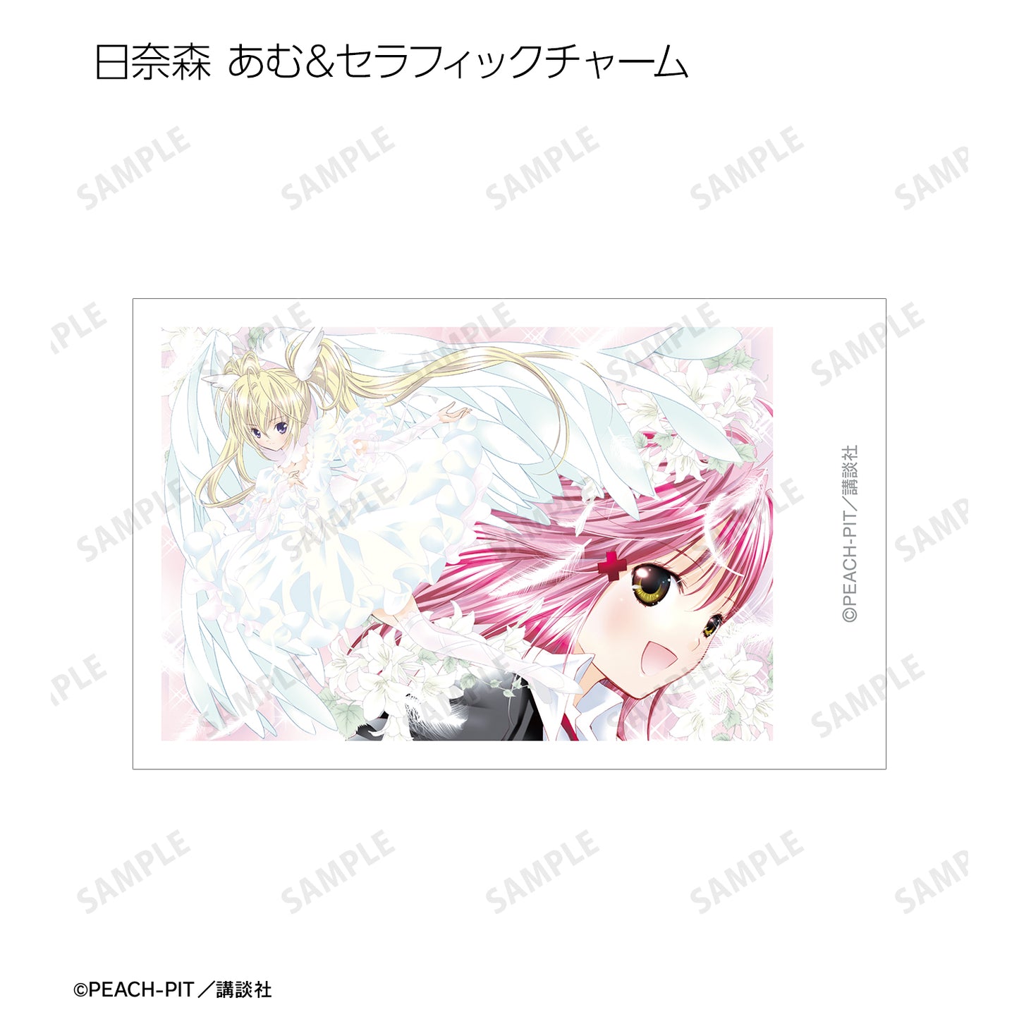 トレーディングインスタントカメラ風イラストカード【予約商品】