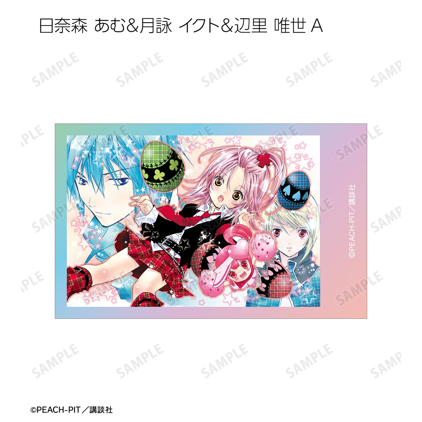 トレーディングインスタントカメラ風イラストカード【予約商品】