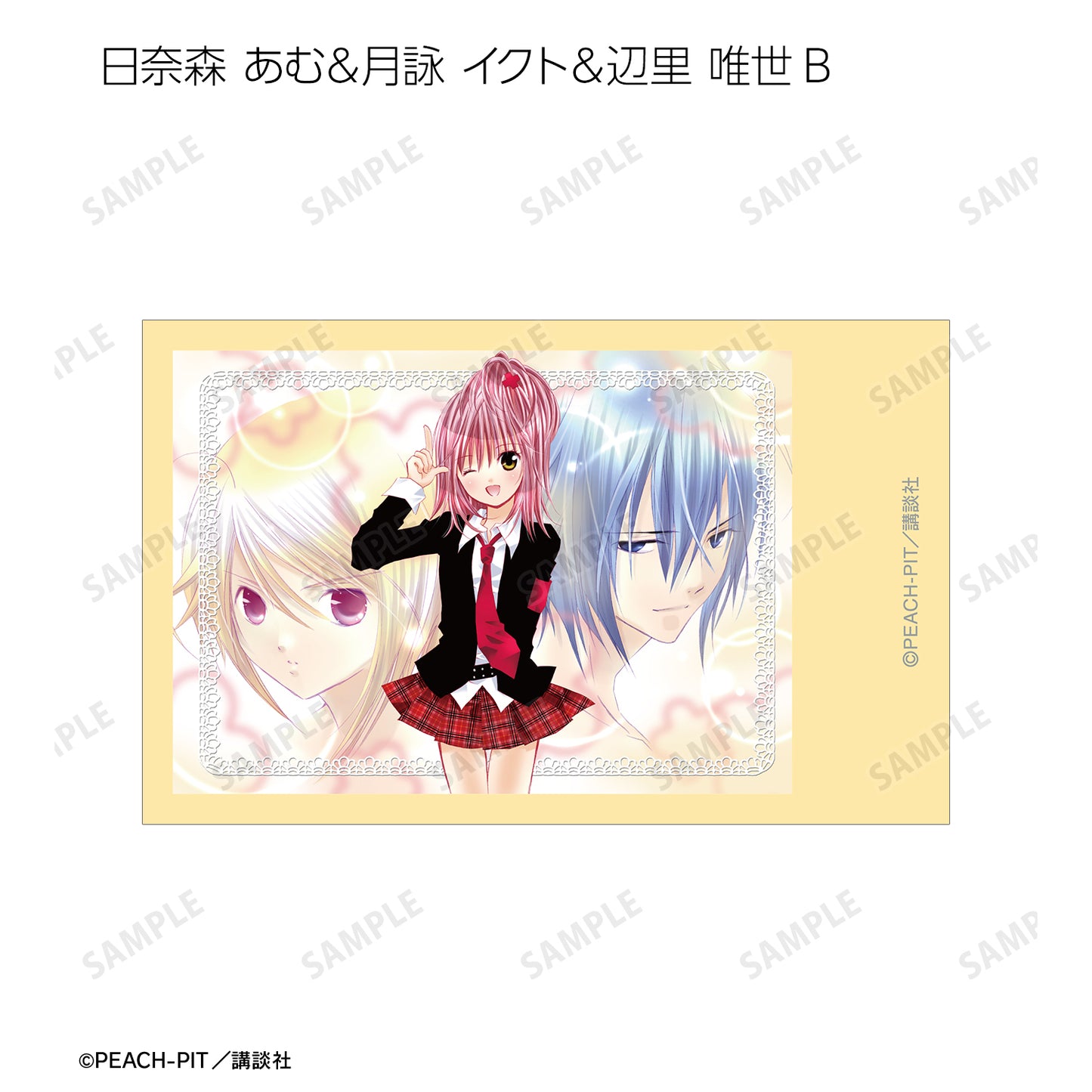 トレーディングインスタントカメラ風イラストカード【予約商品】