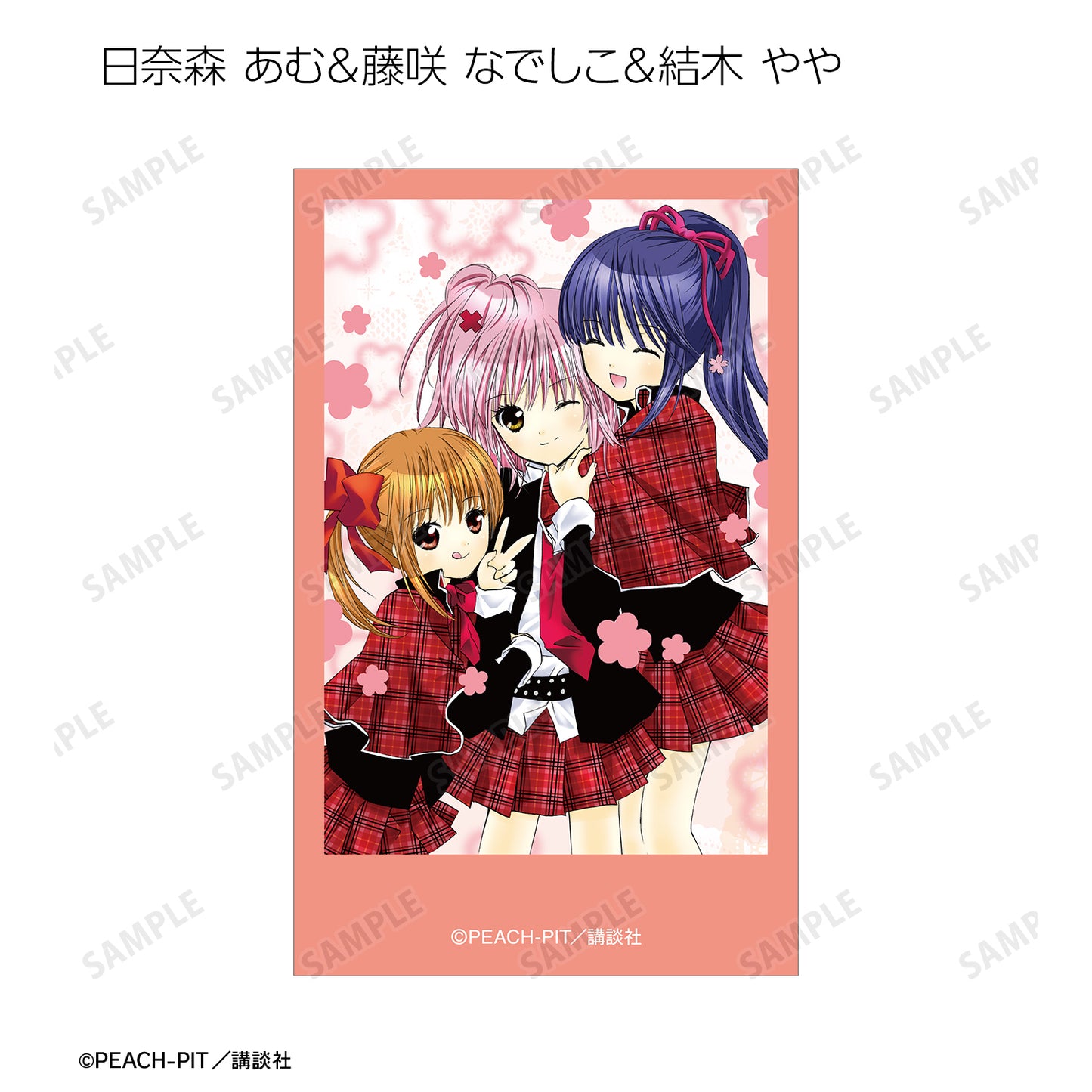 トレーディングインスタントカメラ風イラストカード【予約商品】