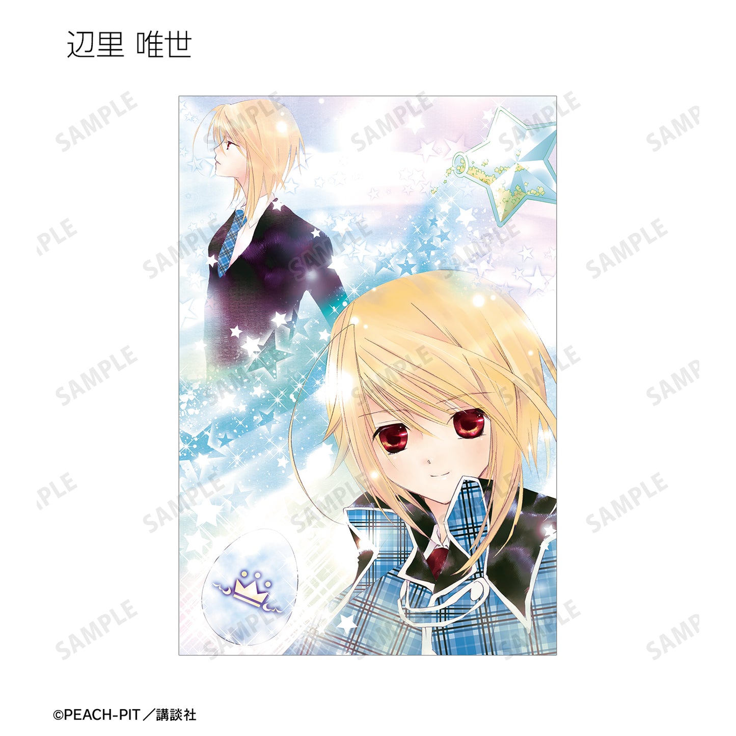 トレーディングカラーイラストポストカード【予約商品】