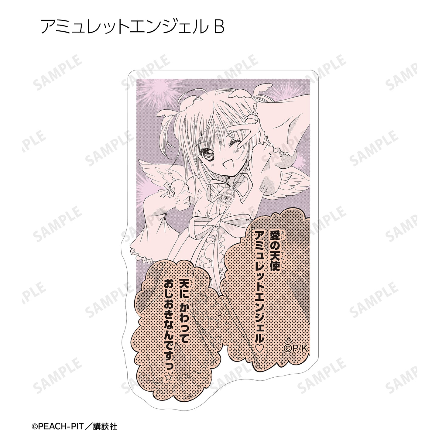 トレーディング原作コマステッカー【予約商品】