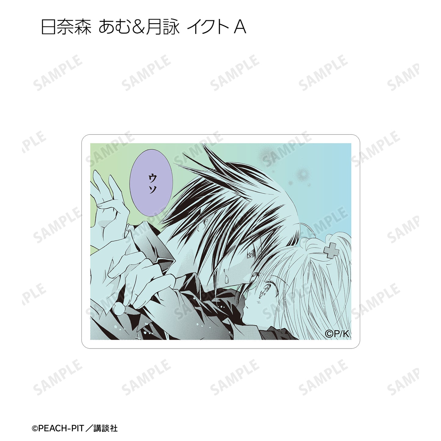 トレーディング原作コマステッカー【予約商品】