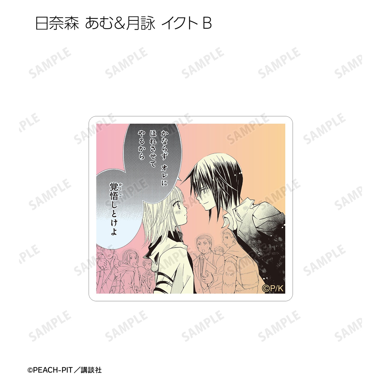 トレーディング原作コマステッカー【予約商品】