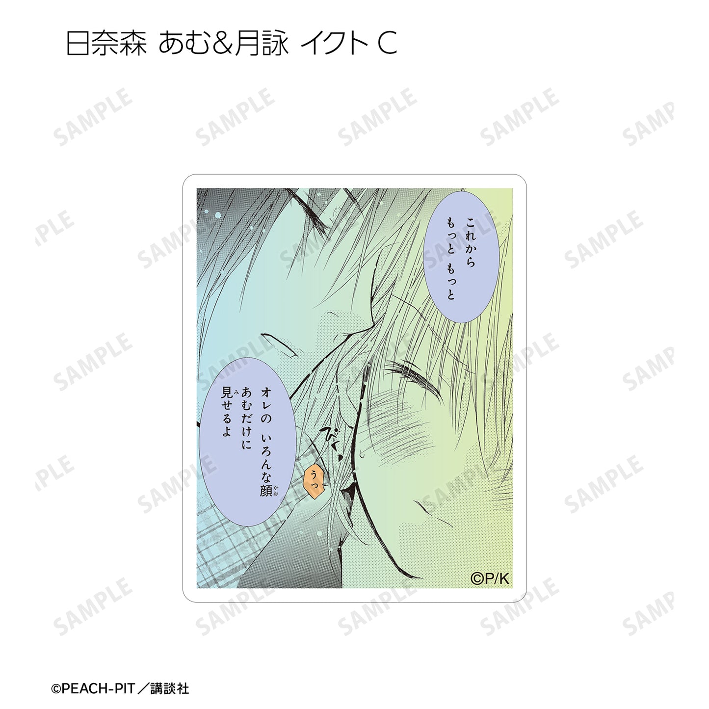 トレーディング原作コマステッカー【予約商品】