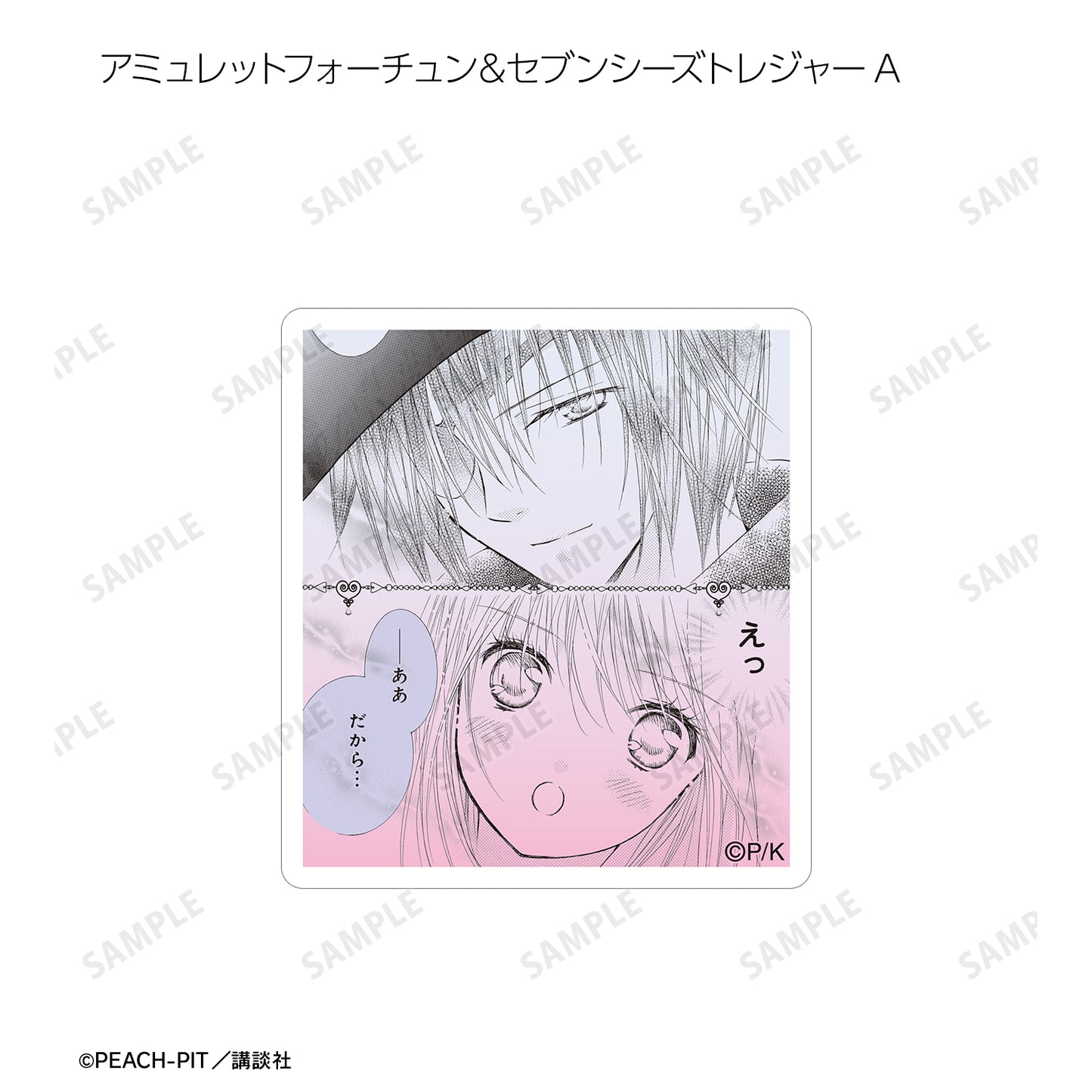 トレーディング原作コマステッカー【予約商品】