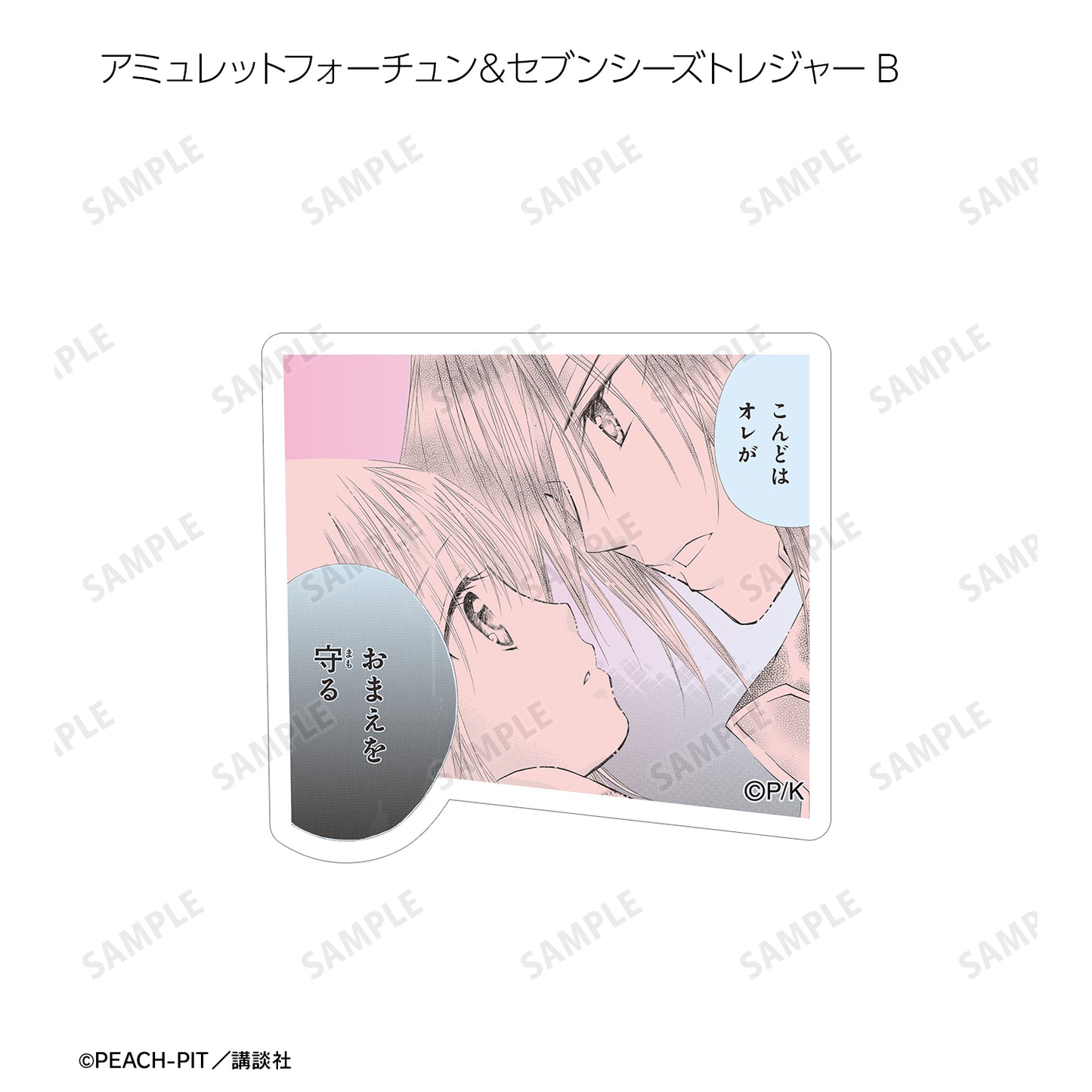 トレーディング原作コマステッカー【予約商品】