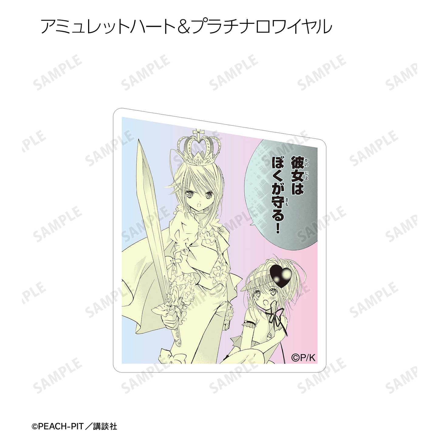 トレーディング原作コマステッカー【予約商品】