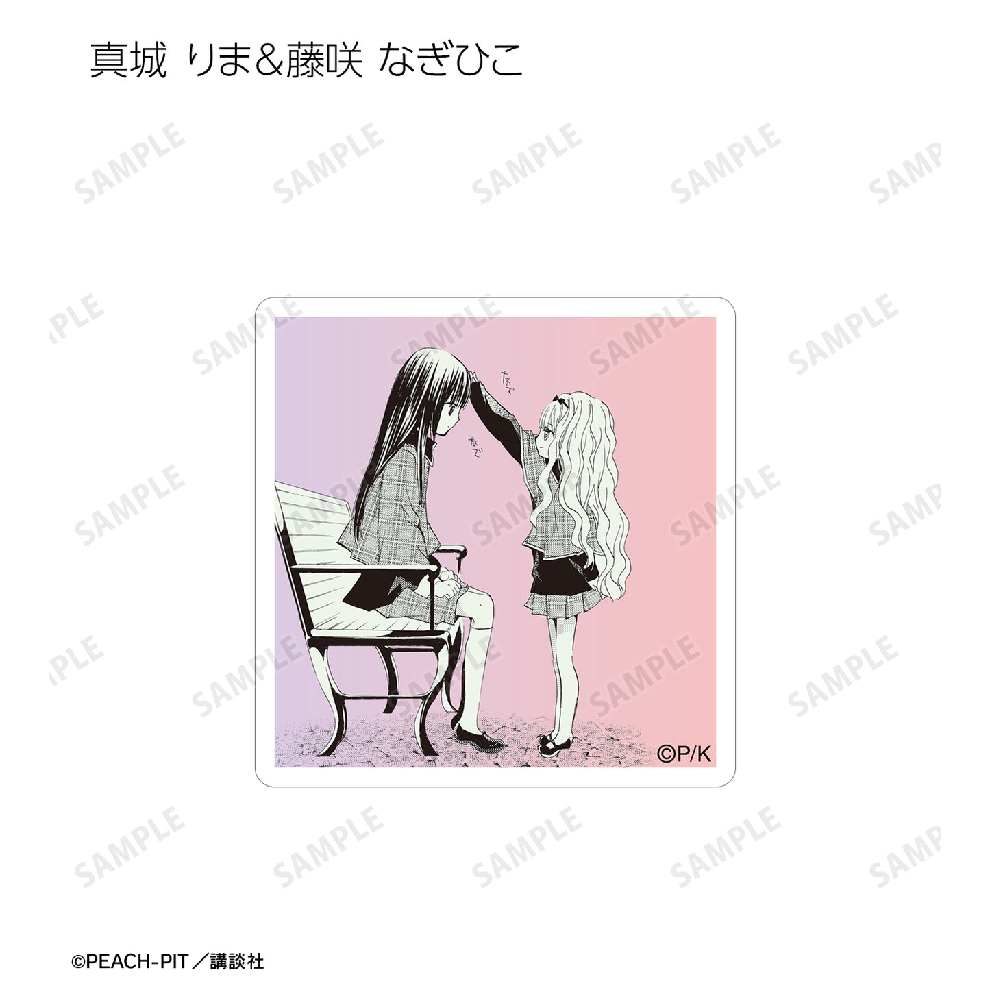 トレーディング原作コマステッカー【予約商品】