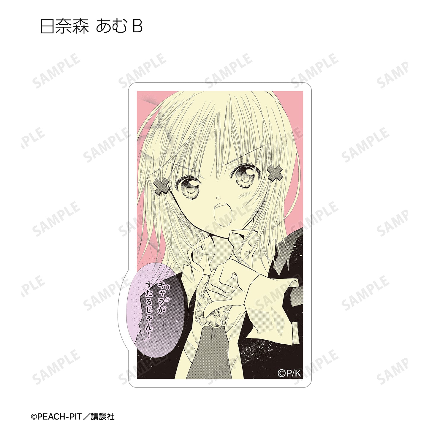 トレーディング原作コマステッカー【予約商品】