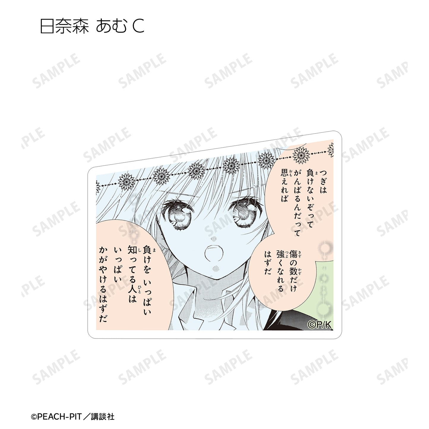トレーディング原作コマステッカー【予約商品】