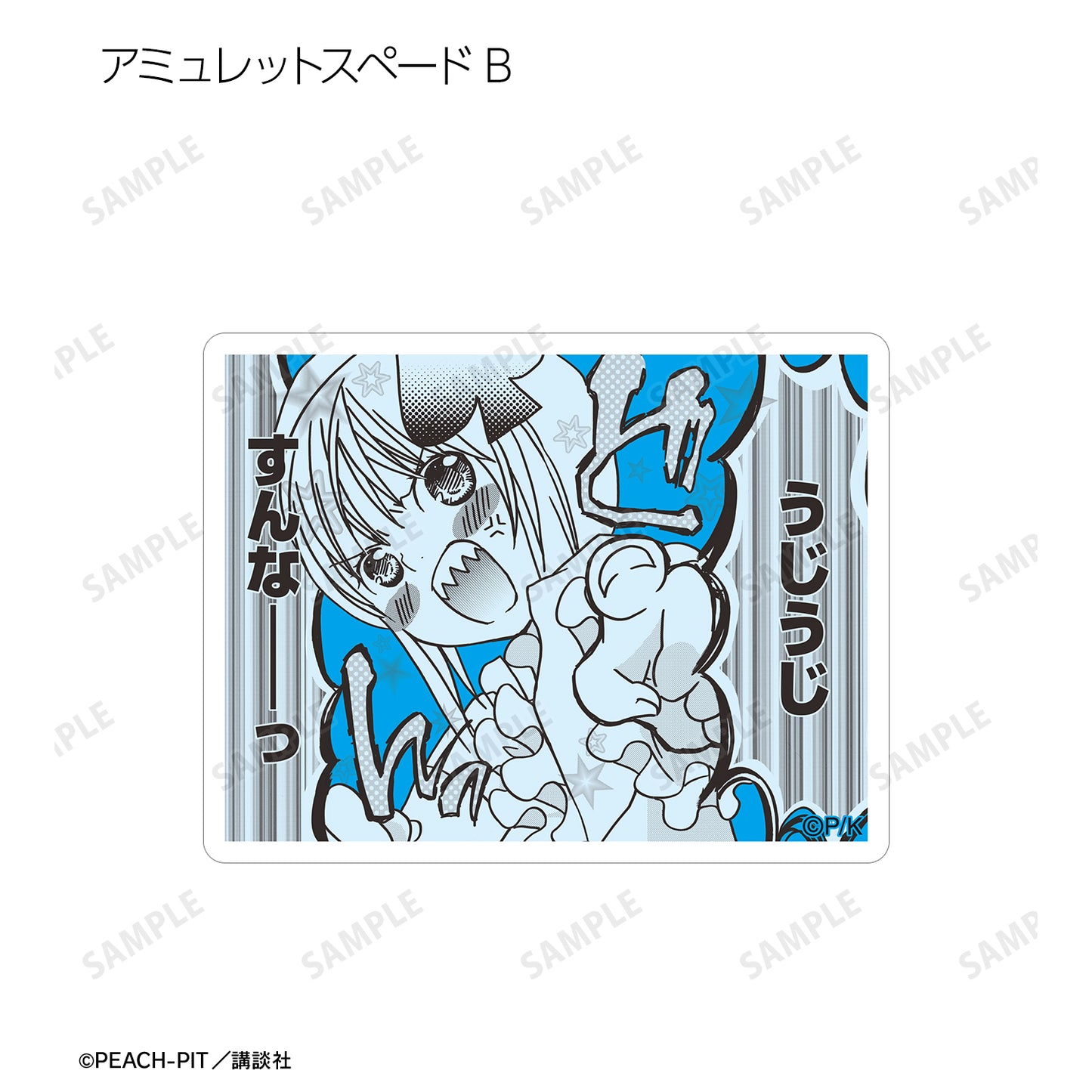 トレーディング原作コマステッカー【予約商品】