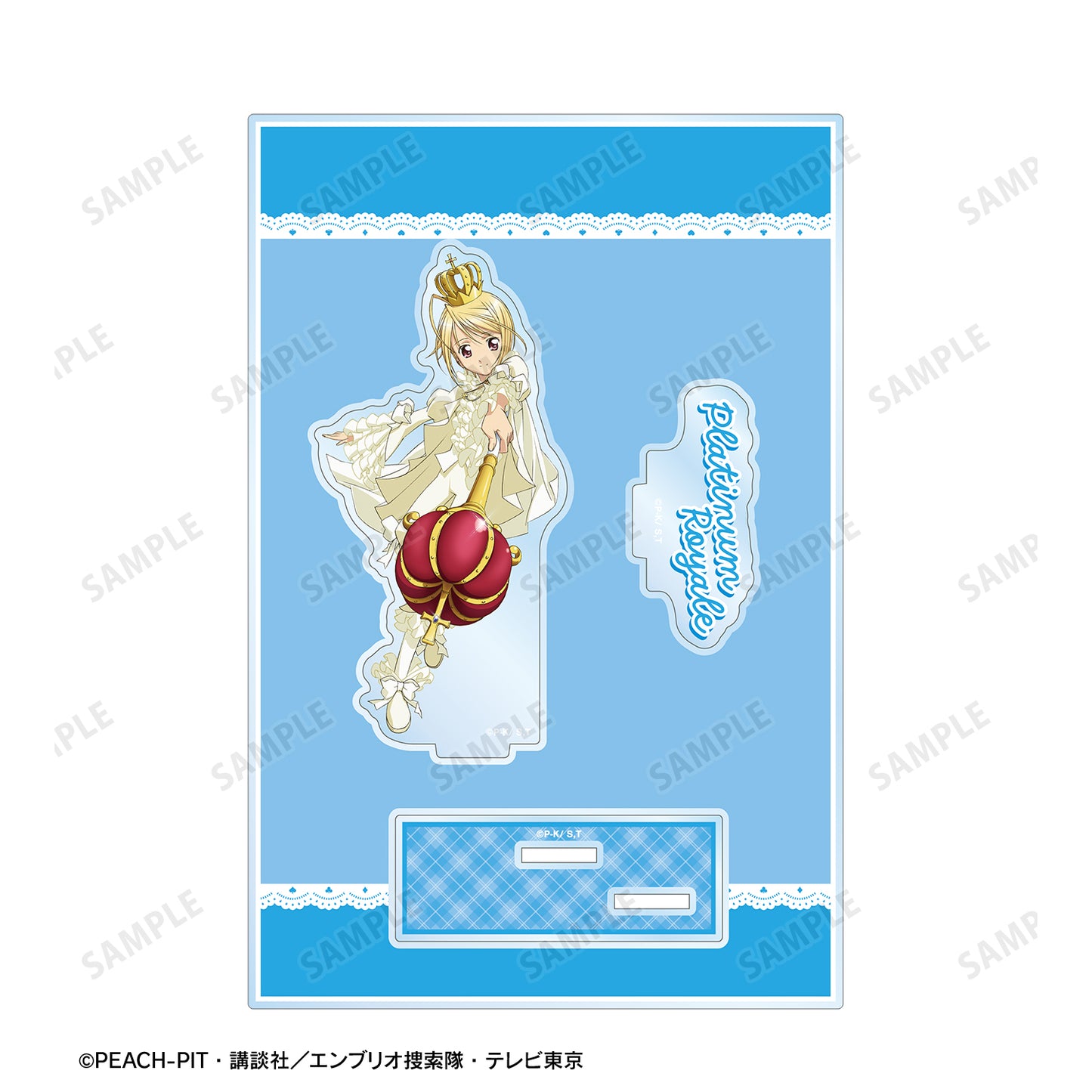 プラチナロワイヤル パーツ付きBIGアクリルスタンド【予約商品】