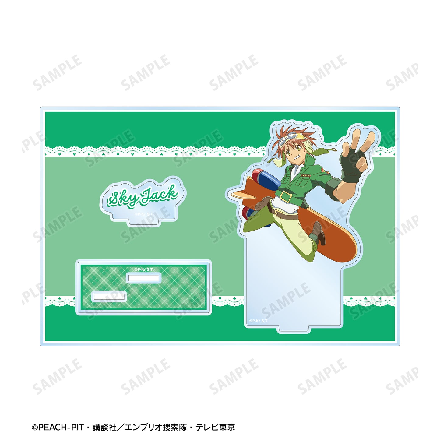 スカイジャック パーツ付きBIGアクリルスタンド【予約商品】