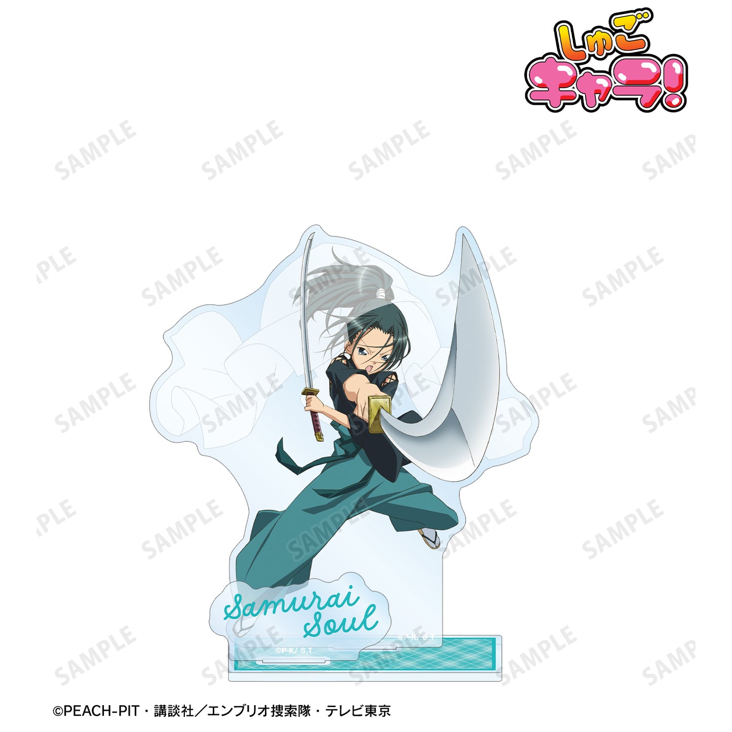 サムライソウル パーツ付きBIGアクリルスタンド【予約商品】
